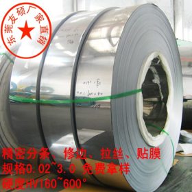 环保进口 国标316不锈钢拉伸料钢带 深冲料钢带 精密分条