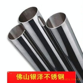 供应SUS304不锈钢管，SUS304不锈钢管厂家直销  【银泽不锈钢】