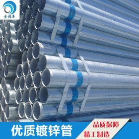 供应Q235B热镀锌管钢管天津友发厂家生产国标Q235B热镀锌管批发