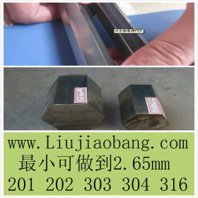 低价优质25mm304不锈钢六角棒，liujiaobang.com，【宝云钢】