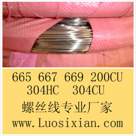 8mm200CU不锈钢螺丝线，LuoSiXian.com，不锈钢花兰用