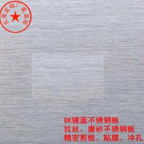 304不锈钢拉丝板材  光亮304不锈钢拉丝板 装饰、建筑用