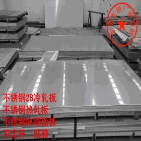 深圳现货 316L DDQ拉伸不锈钢板批发 精密剪板贴膜  规格齐全