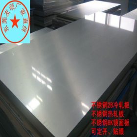 【广东广州】316不锈钢板 耐腐蚀不锈钢板 环保不锈钢板