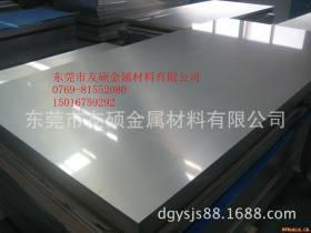 广州 佛山 太钢【S32750不锈钢板】规格齐全 保证材质