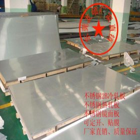 厂家直销 耐腐蚀耐高温耐磨不锈钢2205板 进口不锈钢平板批发