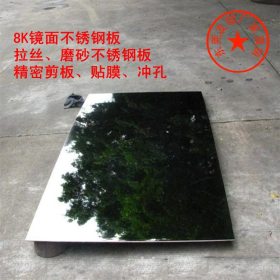 深圳 广州热销 321不锈钢板材  8K镜面321不锈钢板材 贴膜