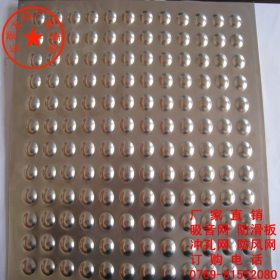 耐腐蚀耐酸碱 316不锈钢板冲孔网 深圳 东莞不锈钢网 厂家直销