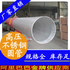 广东永穗304大口径工业焊管 耐高温不锈钢焊管 60.33*1.5直缝焊管