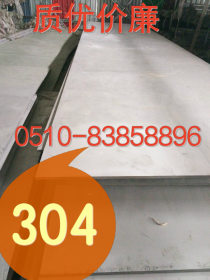 厂家供应304不锈钢压花板   耐高温 耐腐蚀 热轧钢板、切割零售