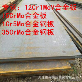 锅炉厂专用合金钢板 12Cr1MoV合金板 12Cr1MoVg合金钢板 保证质量