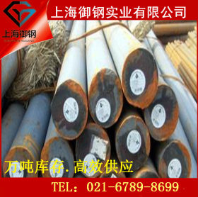 上海御钢 供应SCM415现货 万吨库存 批发零售 欢迎来电咨询