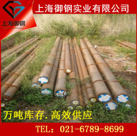 上海御钢专业供应Cr12Mo1V1圆钢Cr12Mo1V1光棒Cr12Mo1V1棒材