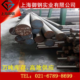 上海御钢供应16MnCr5圆钢 棒材 加工齿轮常用材料 诚信合作