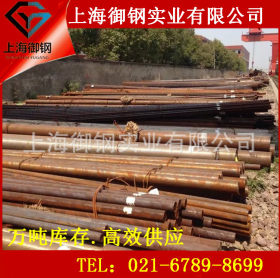 上海御钢现货供应40CrNi圆钢40CrNi圆棒40CrNi棒材 材质保证