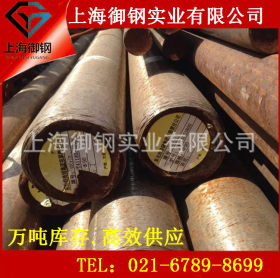 上海御钢供应SKD11模具钢SKD11圆钢SKD11棒材质量保证 诚信合作