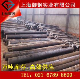 上海御钢供应W18Cr4V高速工具钢W18Cr4V 高品质不锈钢工具钢