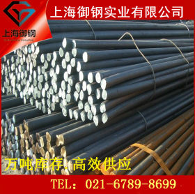 上海御钢供应SUJ2轴承钢/棒材 SUJ2圆钢 SUJ2材料价格 欢迎选购