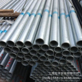 上海热镀锌管配送中心 批发优质热镀锌管 热浸锌镀锌管