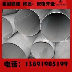 西安热轧无缝钢管 大口径厚壁不锈钢无缝管 工业化工专用不锈钢管