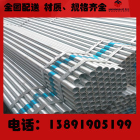 生产镀锌管材 白铁管 热浸锌管 6分 1寸冷镀锌管 薄壁大棚管