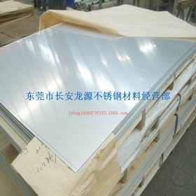 厂家直销东莞430不锈钢板     430不锈钢板材厂，316L不锈钢批发