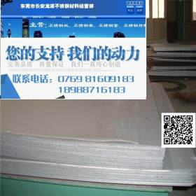 厂家直销 东莞不锈钢厂   销售201不锈钢平板   质量保证