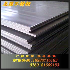 厂家直销张浦316l不锈钢板 不锈钢板(欢迎订购)