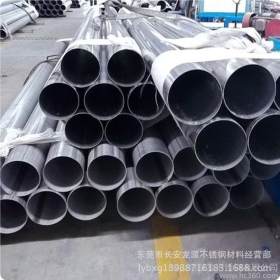 厂家供应304不锈钢管　进口不锈钢管   货量充足  质量好欢迎购买