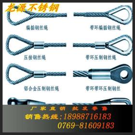 厂家供应 高品质 316L 不锈钢钢丝绳 包胶钢丝绳 质量可靠