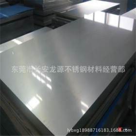 东莞特殊钢不锈钢板，东莞高温不锈钢板   批发零售  质量可靠