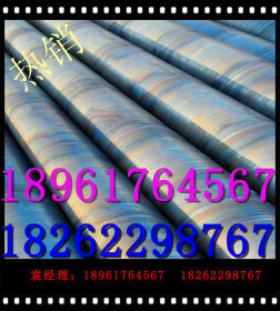 厂价供应各种用途螺旋焊接钢管 大口径螺旋钢管 长期供应螺旋钢管