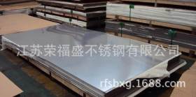 无锡2205不锈钢板 厂家专业提供不锈钢板2205配送 欢迎来电荣福盛
