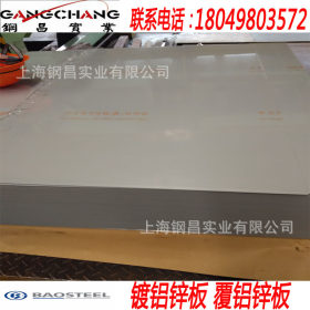 长期供应特价耐指纹镀铝锌光板 DC51D+AZ100/150/180 规格齐全