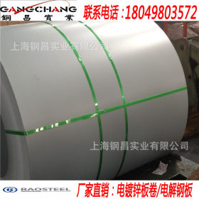 华东上海代理 邯郸SECC电镀锌板卷/SECC-AF5 耐指纹电解板