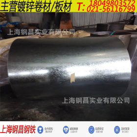 上海宝钢镀锌板卷/热镀锌板DX51D+Z 规格齐全、免费试样！