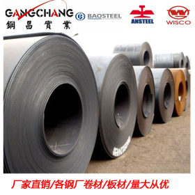 正品Q235B 上海供应马钢/武钢热轧板卷 热轧钢板 酸洗钢带