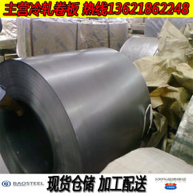 供应：宝钢正品低合金高强度冷轧板卷 B340LA HC340LA