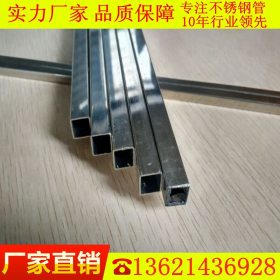 304不锈钢钢管12.7*12.7*0.3*0.4*0.5*0.6*0.7*0.8方通加工水切割