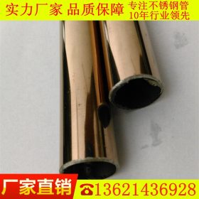 时尚玫瑰金不锈钢钢管15.9*0.9*1.0*1.1*1.2黄钛金不锈钢圆管厂家