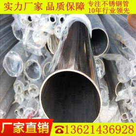 广东佛山SUS 304不锈钢圆管35*0.9*1.0*1.2*1.4 厂家现货直销