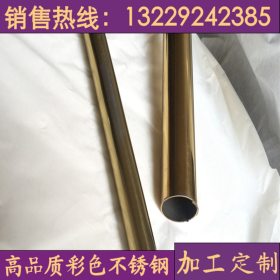 电镀黄钛金不锈钢管10*0.8、20*1.0、30*1.5彩色不锈钢圆管