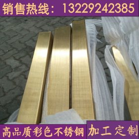 装饰201黄钛金不锈钢方管20*20mm黄金色不锈钢管多少钱一米