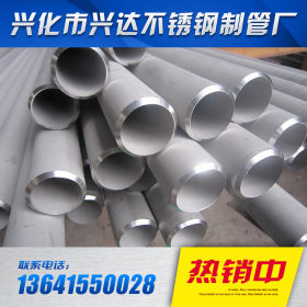 厂家提供310s不锈钢工业管 抛光不锈钢管  精密镜面钢管