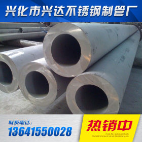厂家提供不锈钢厚壁管定制 不锈钢厚壁管批发 生产不锈钢厚壁管