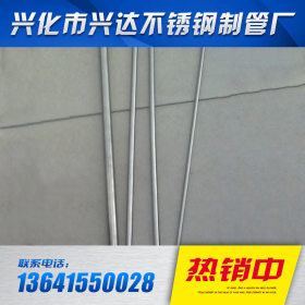 厂家生产316L不锈钢精密毛细管 优质不锈钢精密管毛细管