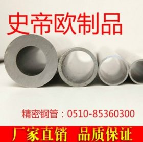 304精轧管-不锈钢精轧无缝钢管-专业生产 价格优惠 保证质量