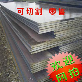 舞钢耐磨板 NM450耐磨板 高强耐磨钢板 可切割零售