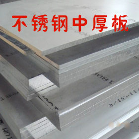 430不锈铁中厚板 420不锈钢平板 3Cr13不锈钢带可批发零售