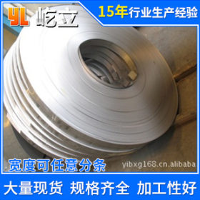 广东不锈钢厂家 现货304超薄不锈钢带 0.1mm厚度